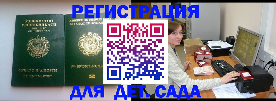 купить прописку в Симферополе