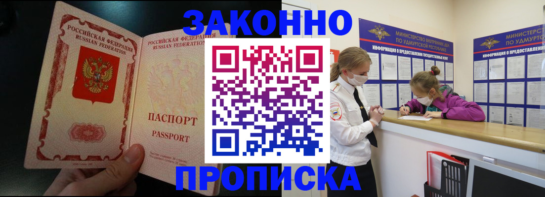 временная регистрация адрес в Симферополе