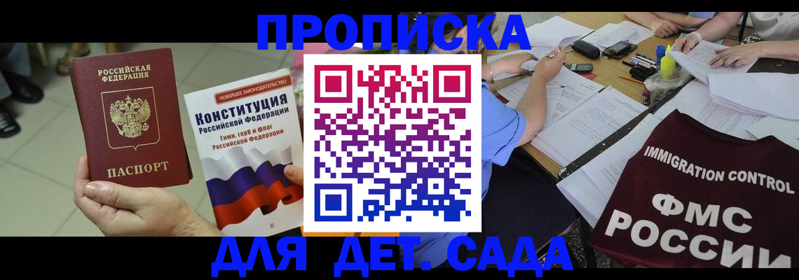 временная регистрация законно в Симферополе