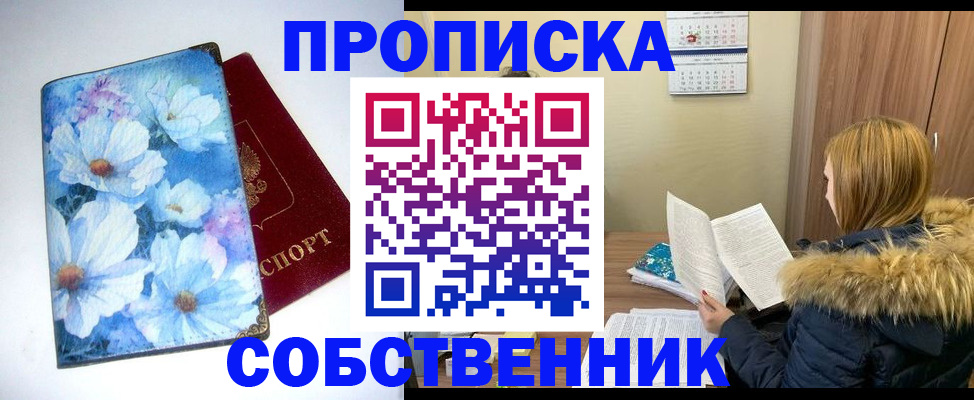 найти адрес прописки в Симферополе