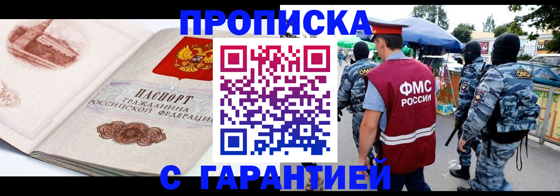 прописка паспорт в Симферополе