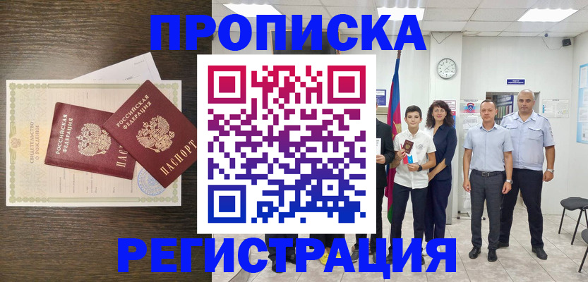 временная регистрация госуслуги в Симферополе