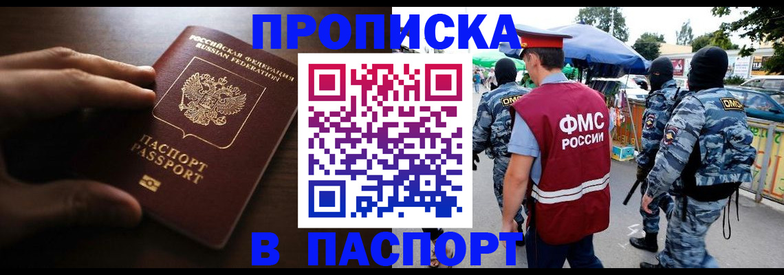 пропишу в квартире в Симферополе